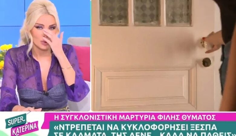 Κατερίνα Καινούργιου: Ανησύχησαν οι συνεργάτες της – «Παιδιά ζαλίζομαι»