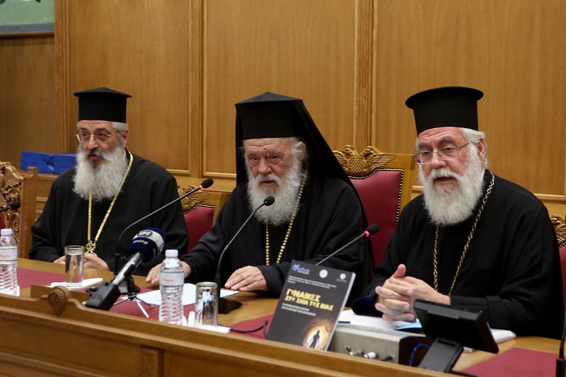 Τι αποφάσισε η Διαρκής Ιερά Σύνοδος για το θέμα του γάμου ομόφυλων ζευγαριών
