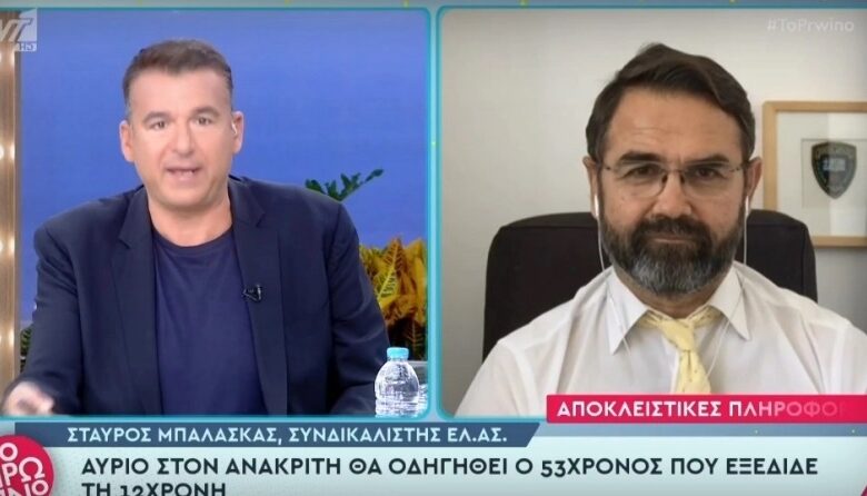 Μπαλάσκας για υπόθεση βιασμού 12χρονης: «Βάλαμε τον 53χρονο μόνο του σε κελί επειδή οι ποινικοί θα του έκαναν τη μούρη κρέας»