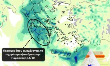 Καιρός: Ο χάρτης με τις περιοχές που χτυπά – Η κακοκαιρία αναβαθμίζεται σε κατηγορία 4