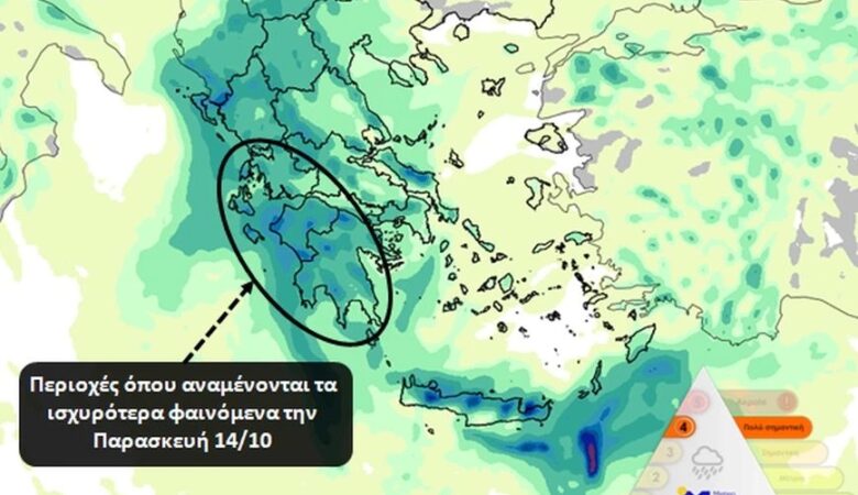 Καιρός: Ο χάρτης με τις περιοχές που χτυπά – Η κακοκαιρία αναβαθμίζεται σε κατηγορία 4