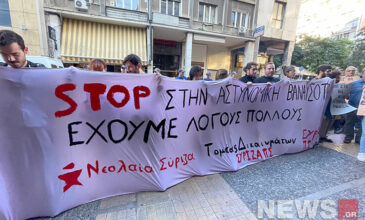 Νεολαία ΣΥΡΙΖΑ: Διαμαρτυρία έξω από το Α.Τ Ομόνοιας για τον βιασμό 19χρονης – Δείτε εικόνες του News
