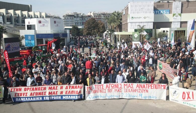 Θεσσαλονίκη: Συλλαλητήριο αγροτών έξω από την 29η Έκθεση AGROTICA