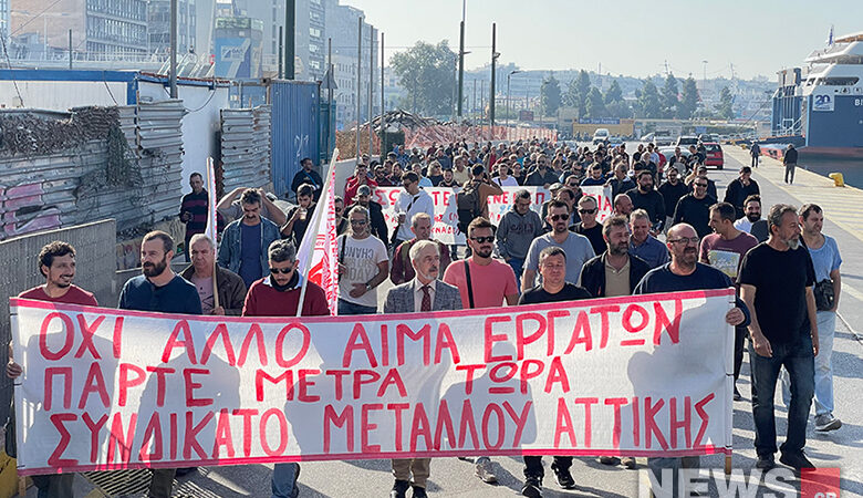 Πορεία ναυτεργατών στο λιμάνι του Πειραιά – Δείτε εικόνες του news