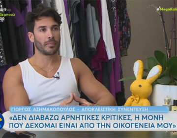 Γιώργος Ασημακόπουλος: «Εγώ δεν είχα πάει για τα χρήματα στο Survivor, τα χρήματα τα έδωσα όλα σε δωρεές»