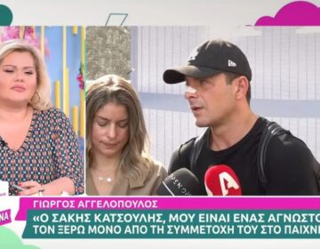 Γιώργος Αγγελόπουλος: Πήρε εξιτήριο από το νοσοκομείο – «Σέβομαι το Survivor γιατί με βοήθησε στη συνέχεια να κάνω κάποια πράγματα»