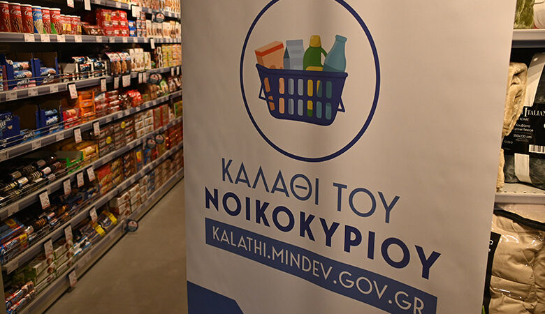 «Καλάθι του Νοικοκυριού»: Περισσότερα επώνυμα προϊόντα ζήτησε το Υπουργείο Ανάπτυξης από τον ΣΕΒΤ