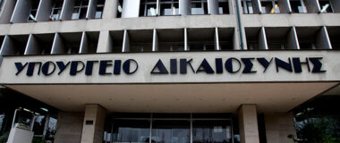 Ξεκίνησε η πιλοτική εφαρμογή του «Εργαλείου Μείωσης των Εκκρεμών Υποθέσεων» στα Πρωτοδικεία Αθήνας και Θεσσαλονίκης