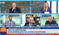 Δολοφονία 17χρονου στη Μάνδρα: «Ο 14χρονος βρήκε και το όπλο και το φυσίγγι που τον σκότωσε» – Τι υποστηρίζει ο δικηγόρος του