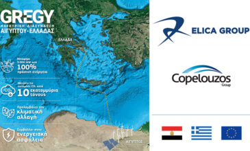 COP27 – ELICA: Τα σημαντικά οφέλη της ηλεκτρικής διασύνδεσης Αιγύπτου – Ελλάδας, στο επίκεντρο της Διάσκεψης του ΟΗΕ για την Κλιματική Αλλαγή