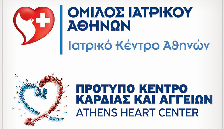 Ιατρικό Κέντρο Αθηνών: Διεθνής αναγνώριση του Εργαστηρίου Ηλεκτροφυσιολογίας & Βηματοδότησης, Athens Heart Center, για τη μεθοδολογία κατάλυσης κολπικής μαρμαρυγής