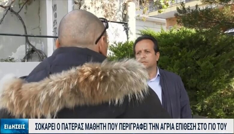 ΕΠΑΛ Σταυρούπολης: Σοκάρει ο πατέρας μαθητή που περιγράφει την άγρια επίθεση στον γιο του – «Δεν βγαίνει καθόλου από το σπίτι, φοβάται και τη σκιά του»