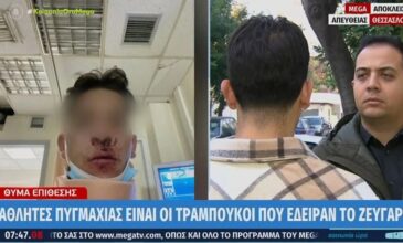 Σοκ στη Θεσσαλονίκη: Πυγμάχοι ξυλοκόπησαν 20χρονο και τη φίλη του