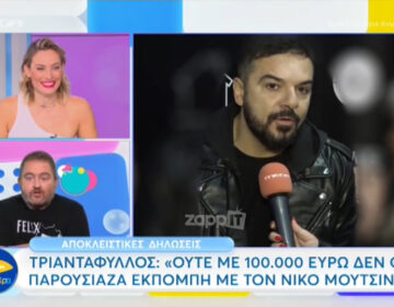 Ελεονώρα Μελέτη: «Αν πάρει ο καθένας αυτά που λέει ο Νίκος Μουτσινάς στα σοβαρά, δεν θα του μιλάει άνθρωπος»