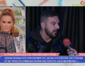 Τριαντάφυλλος: Δεν πήγα στο Survivor για τα λεφτά, αλλά για…