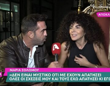 Μαρία Σολωμού: «Με έχουν απατήσει όλες μου οι σχέσεις και τους έχω απατήσει κι εγώ»