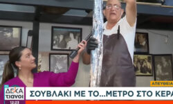 Αυτό είναι το μεγαλύτερο σουβλάκι της Ελλάδας – Πόσο κοστίζει