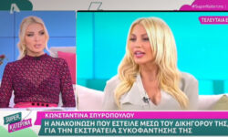 Κατερίνα Καινούργιου κατά της Κωνσταντίνας Σπυροπούλου: «Δεν ξέρεις τι τραβά μια γυναίκα για να γίνει μητέρα, γλυκιά μου»