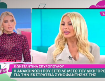 Κατερίνα Καινούργιου κατά της Κωνσταντίνας Σπυροπούλου: «Δεν ξέρεις τι τραβά μια γυναίκα για να γίνει μητέρα, γλυκιά μου»