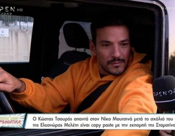 Κώστας Τσουρός απαντά στον Νίκο Μουτσινά: «Ο καθένας κάνει την τηλεόραση που ξέρει»