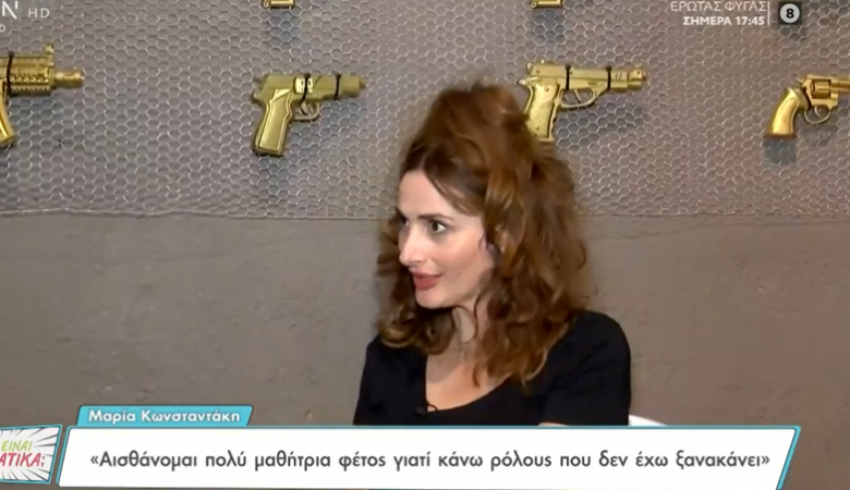 Μαρία Κωνσταντάκη: Έχω αυτοπυροβοληθεί στη σκηνή – Εκεί που κρατάω το όπλο έχω χτυπήσει δυο φορές τον εαυτό μου