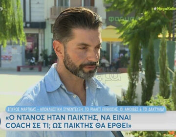 Σπύρος Μαρτίκας: «Όλοι οι παίκτες του Survivor All Star θα παίρνουν…»
