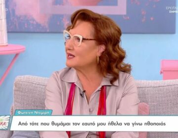Φωτεινή Ντεμίρη: «Έχω σπουδάσει Νομική, πήρα και την άδεια αλλά δεν εξάσκησα ποτέ το επάγγελμα»