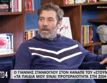 Γιάννης Στάνκογλου: Eίχα σταματήσει να κάνω τηλεόραση για δέκα χρόνια μετά «Το Νησί» – Δεν ήθελα να ρίξω τον πήχη