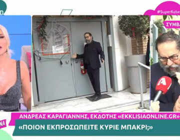 Γιατί θύμωσε η Κατερίνα Καινούργιου: «Είναι απαράδεκτο αυτό που συνέβη τηλεοπτικά»