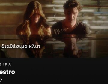 Netflix – Maestro: Διαθέσιμη η σειρά του Χριστόφορου Παπακαλιάτη στους Έλληνες συνδρομητές