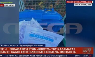 «Κιβωτός του Κόσμου»: Βρέθηκαν σκισμένα τιμολόγια στους κάδους απορριμάτων έξω από τη δομή της Καλαμάτας