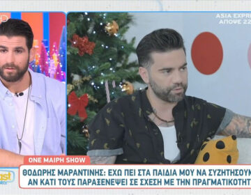 Θοδωρής Μαραντίνης: «Με τρομάζει μήπως ο γιος μου διαβάσει κάτι για τους γονείς του»