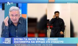 «Κιβωτός του Κόσμου»: «Ο πάτερ Αντώνιος έχει στην τσέπη του πάνω από 10 εκατ. ευρώ», λέει ο Δήμος Βερύκιος
