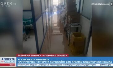 Κρατικό Νοσοκομείο Νίκαιας: Πλημμύρισε η πτέρυγα Covid – Δεν υπάρχει υδραυλικός