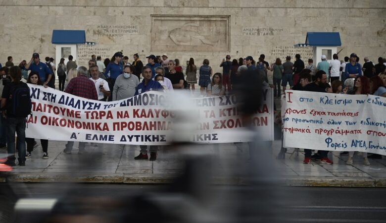 Κινητοποίηση των εκπαιδευτικών όλων των βαθμίδων στις 15 Δεκέμβρη