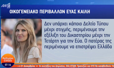 Εύα Καϊλή: «Περιμένουμε τον πατέρα της να γυρίσει στην Ελλάδα» – Τι λέει η οικογένειά της