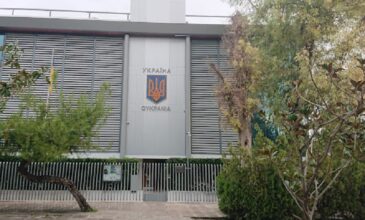 Συναγερμός στην ΕΛ.ΑΣ. για ύποπτο φάκελο στην πρεσβεία της Ουκρανίας