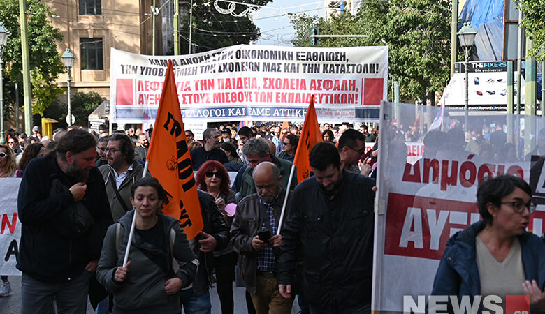 Εκπαιδευτικό συλλαλητήριο και πορεία προς το ΥΠΟΙΚ – Δείτε εικόνες του news