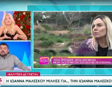 Πρωινό μας: «Η Μαλέσκου ήταν πάνω από μία κατσαρόλα και μας έδειχνε το μπούστο της»