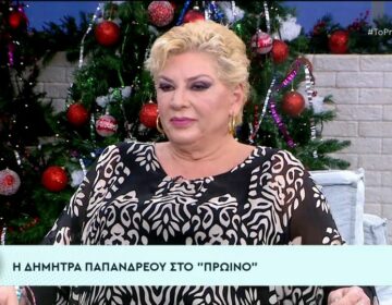 Δήμητρα Λιάνη-Παπανδρέου: «Συγκατοικούμε για να μπορούμε να τα βγάλουμε πέρα»