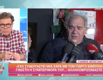 Μποσταντζόγλου για δηλώσεις Πρωτογεράκη: «Ό,τι μαλ…α ακούω πρέπει να τη σχολιάζω;»