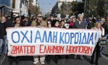 Πορεία καλλιτεχνικών σωματείων και συλλόγων στην Αθήνα – Κλειστό το κέντρο