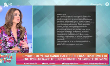 Σταματίνα Τσιμτσιλή για Μπισμπίκη: «Παντού καπνίζουν, ο αντικαπνιστικός νόμος καταστρατηγείται παντού»