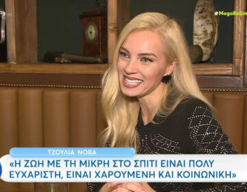 Τζούλια Νόβα για Τροχό της Τύχης: «Δεν ήταν κάτι που το μοιραζόμουν με τον Πέτρο Πολυχρονίδη»