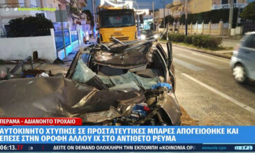 Φριχτό τροχαίο στο Πέραμα: Αυτοκίνητο «απογειώθηκε» και έπεσε σε οροφή άλλου ΙΧ – Νεκρό ένα άτομο