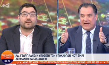 Χαμός on air με Ηλιόπουλο και Γεωργιάδη: «Είσαι κλόουν» – «Είστε άθλια υποκείμενα»