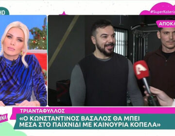 Τριαντάφυλλος: «Ο Κωνσταντίνος Βασάλος θα μπει στο Survivor με άλλη κοπέλα»