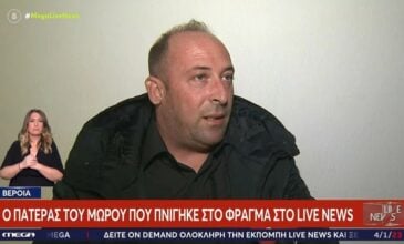 Φρίκη στον Αλιάκμονα: «Ήθελα να αναγνωρίσω το μωρό, εκείνη δεν συναινούσε» λέει ο πατέρας