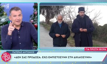 Πάτερ Αντώνιος: «Δεν σας πρόδωσα, έχω εμπιστοσύνη στη Δικαιοσύνη»