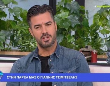 Γιάννης Τσιμιτσέλης: «Δεν έχω ζητήσει συνεπιμέλεια, έχουμε πολύ καλή συνεργασία με τη Βάσω»